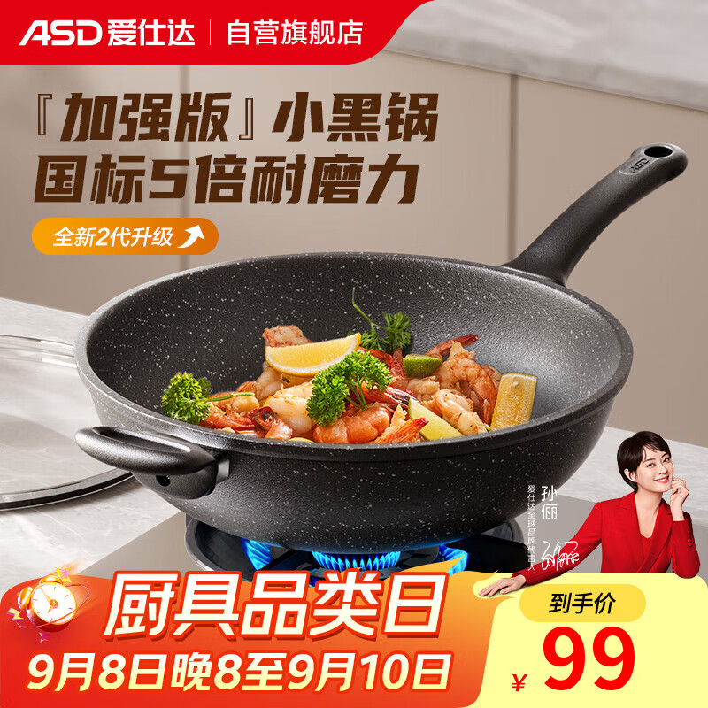 爱仕达(ASD)炒锅麦饭石色不粘平底轻量炒菜锅燃气电磁炉通用32cmCL32S31WG 京东折扣/优惠券