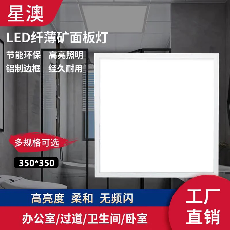 �ǰ� LED���ɵ�����35*35����õƳ���������350*350����ƽ��� 350*350���ɿ�42W