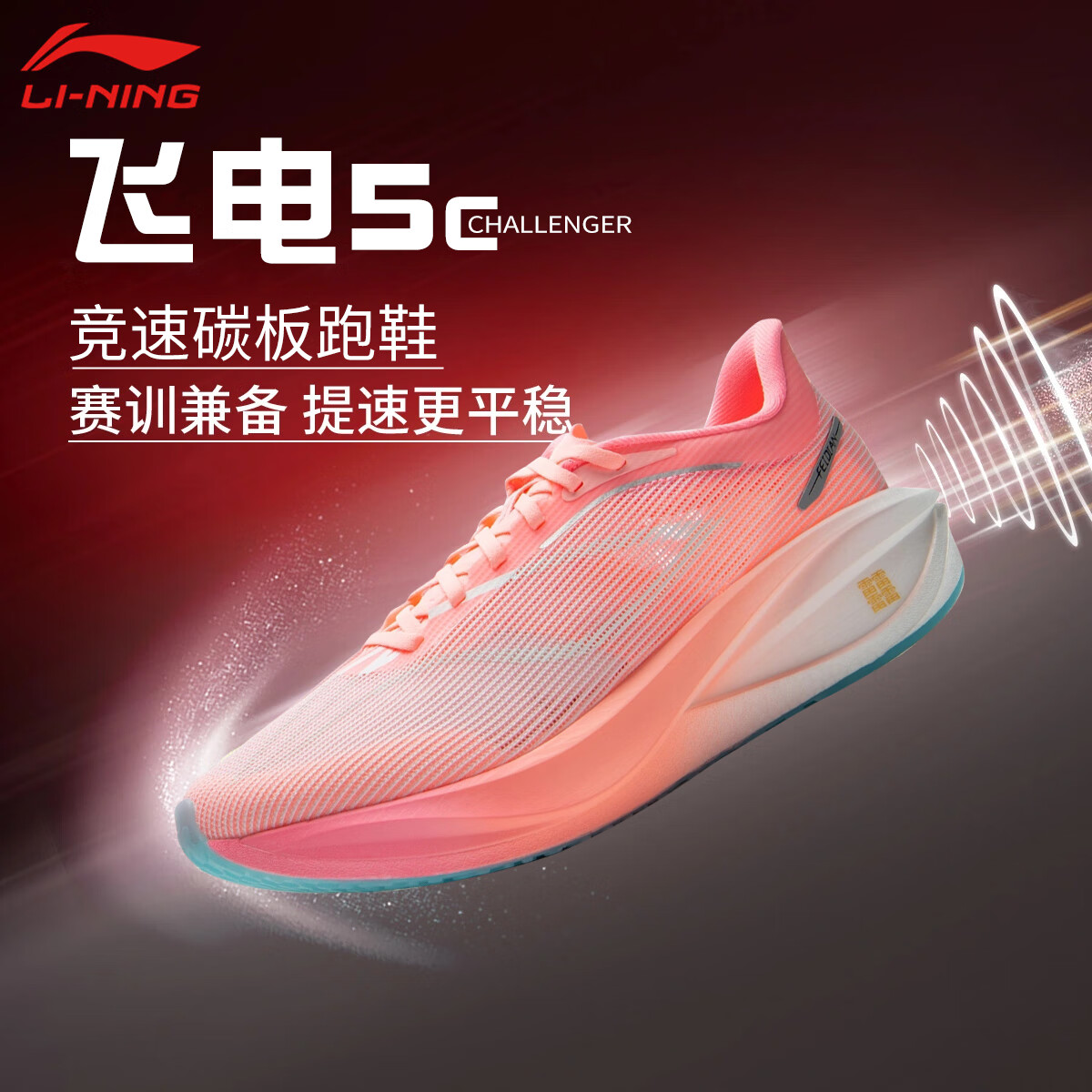 ���ڲ����������ܲ�Ь��25�¿�ɵ�5C����߻ص�����͸������רҵ�˶�ЬARMV001 ��׼��/ӫ��÷�� 39 311Ԫ