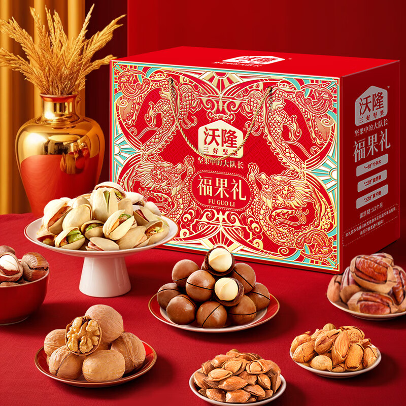 沃隆每日坚果礼盒 混合坚果果干果脯休闲办公零食大礼包送礼团购 【8袋纯坚果】1220g福果礼