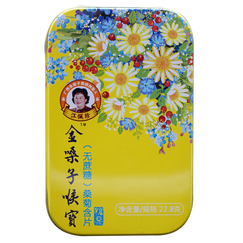 金嗓子喉寶喉片教師護(hù)嗓潤喉糖嗓子疼橙子味無糖含片清新口氣 香橙味含片5盒