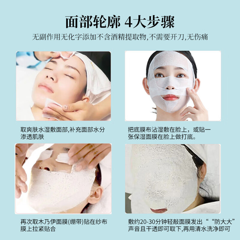 木乃伊美容院面膜紧致修复面膜绑带v脸提拉紧致美容僵尸面套盒装批发 仙美莲白色50片+金色50片【组合装】