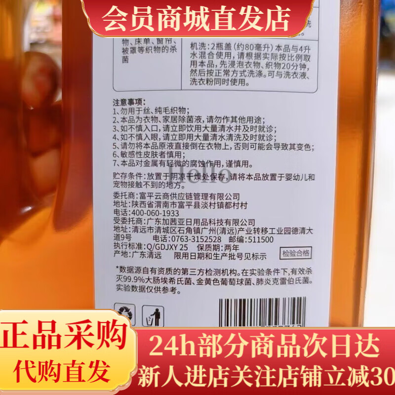 永辉优选衣物清洁液18L家用床单被罩清洗 永辉 优选衣物液1.8L可用于内外
