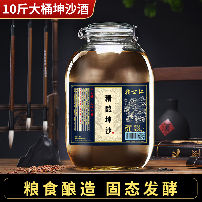 赖世仁酱香型白酒53度10斤桶装散酒坤沙酒水浸泡药酒果酒专用高度粮食酒 53度 5000mL 1桶 精酿坤沙酒