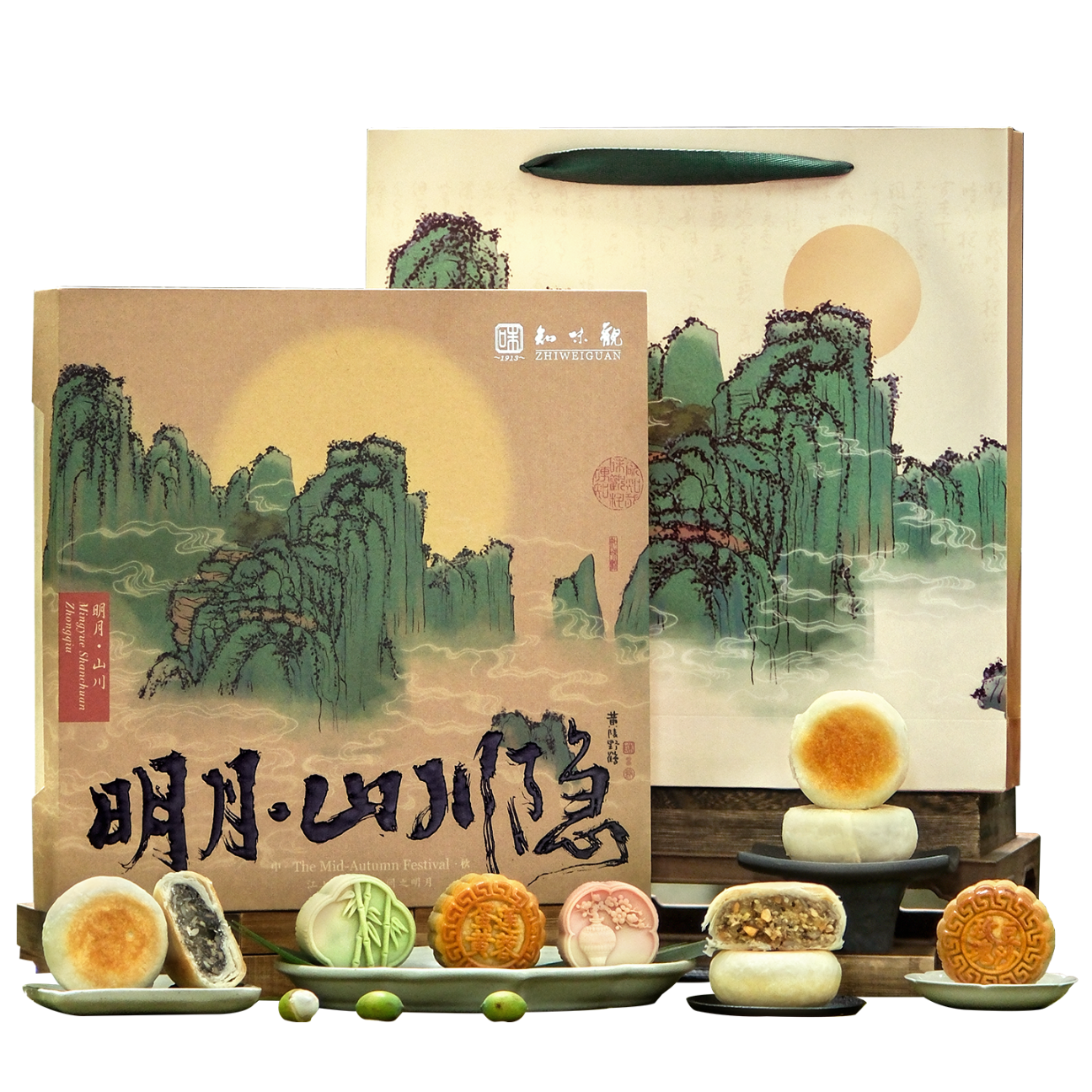 知味观月饼礼盒 中秋节礼品 广式 中华老字号礼物送礼 明月山川隐585g