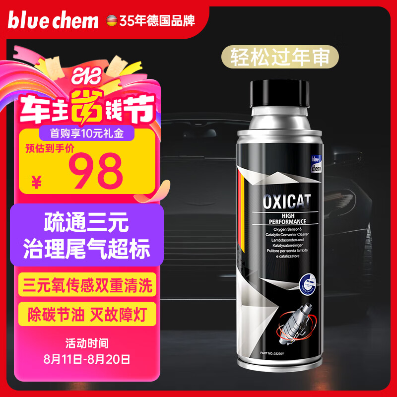 ��������Ԫ�߻���ϴ���������̼ȼ�ͱ������������β������300ml