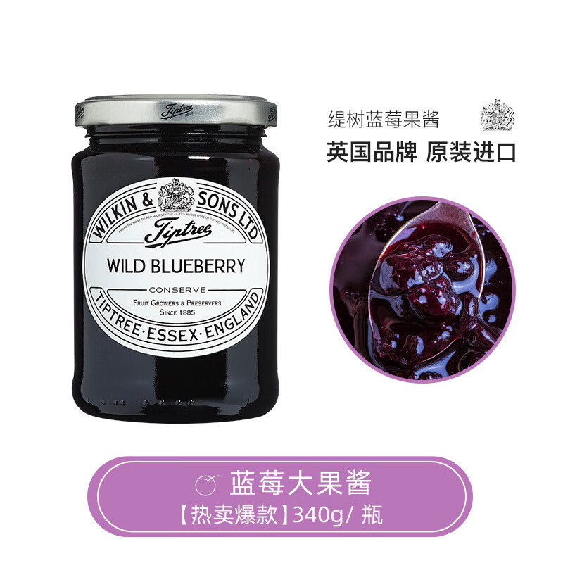 tiptree緹樹(shù)0脂肪藍(lán)莓果醬草莓大顆粒果醬早餐面 面包沖泡飲料涂抹吐司醬 340g藍(lán)莓味