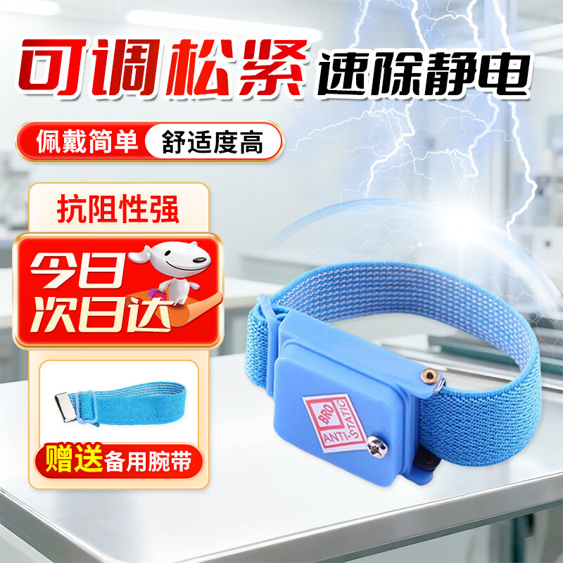 贝傅特 防静电手环BFT车间工厂维修人体去除静电无线静电环手腕带