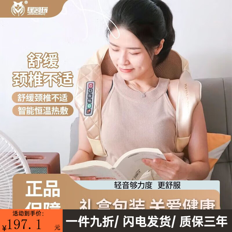 金凱瑞（JinKaiRui）教師節(jié)禮物頸椎按摩器疏通揉捏頸肩熱敷電動(dòng)腰背部肩頸按摩儀禮盒 頸椎腰椎舒緩按摩