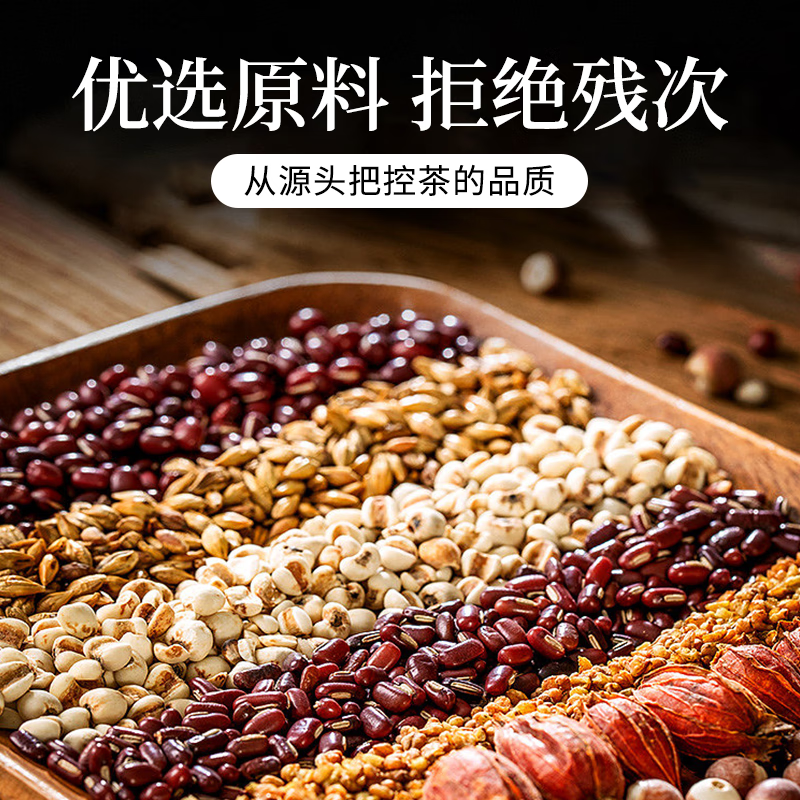 九芝堂红豆薏米芡实茯苓茶160g大麦苦荞谷物养生茶陈皮栀子花草茶40包 【3盒中度调理装】共120袋
