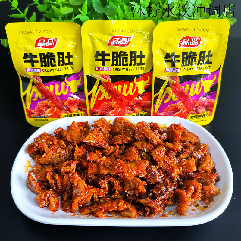 品品牛肉脆牛肚散裝麻辣燒烤風味牛肉干麻辣條小吃小吃小包裝四川特色 品品【牛脆肚】2種混合250g