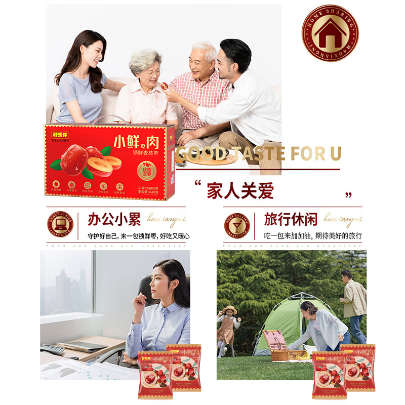 好想你_每日红枣 蜜饯果干零食新疆特产原料大枣灰枣即食礼盒装 去核小鲜肉640g/箱