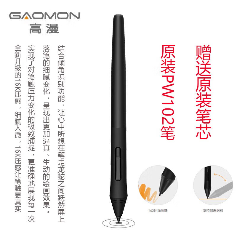 高漫1060PRO M5 M6無源筆 WH850壓感筆SN540手繪筆數(shù)位筆 1060pro無源版壓感筆+10支筆芯 1x1cm