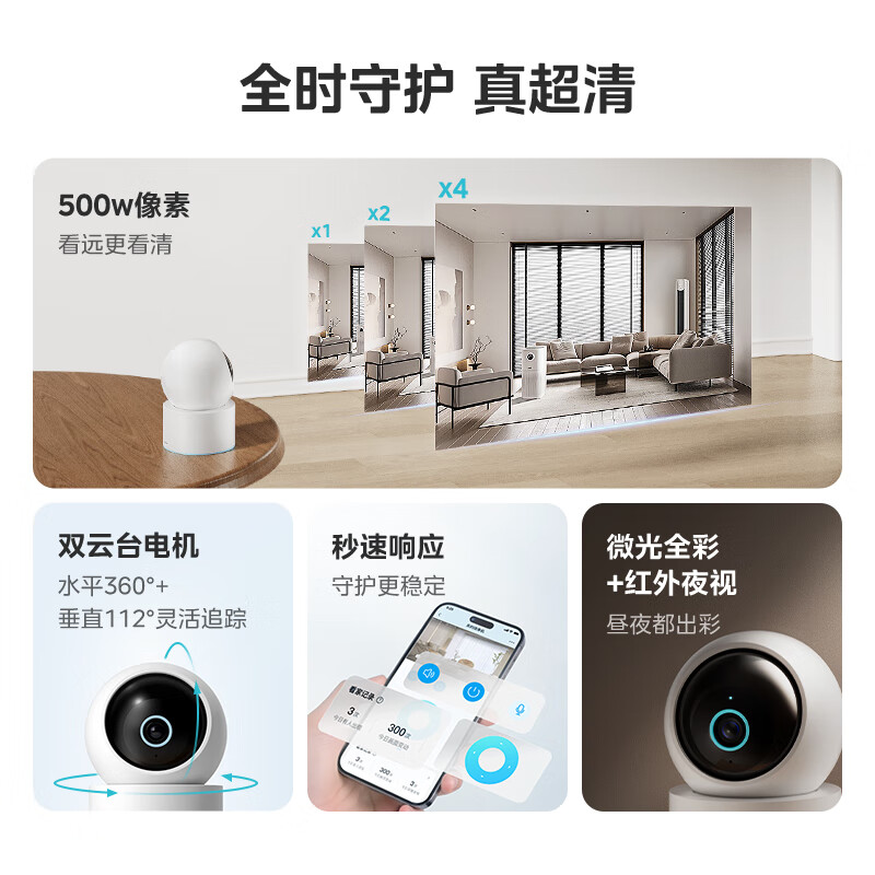 美的摄像头监控器家用 500万像素高清成像监护提醒360度夜视家用儿童看护 云台版M3 双向语音
