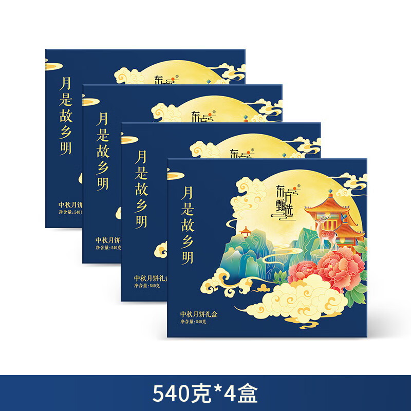 东方甄选月饼月是故乡明中秋月饼礼盒送礼桃山皮椰香/软心乳酪 【4盒装】9月15日发货