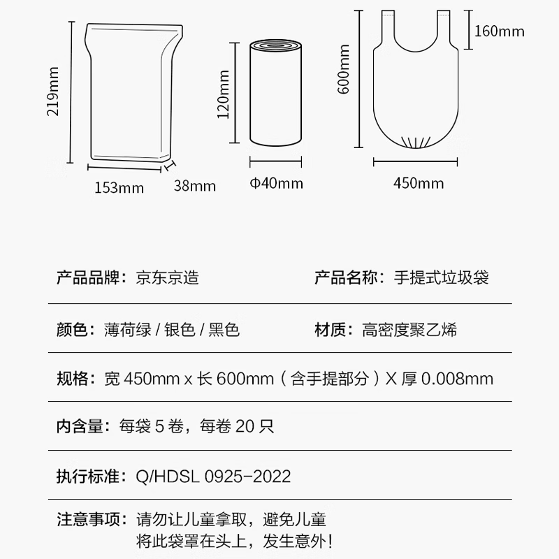 京东京造 背心式垃圾袋45*60cm*100只 8μ0.8丝 手提厨房家用加厚袋中号