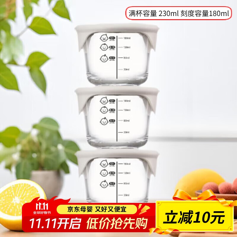 乐扣乐扣（LOCK&LOCK）婴儿辅食盒宝宝耐热玻璃辅食碗可冷冻储存保鲜盒 暖灰圆形230ML*3