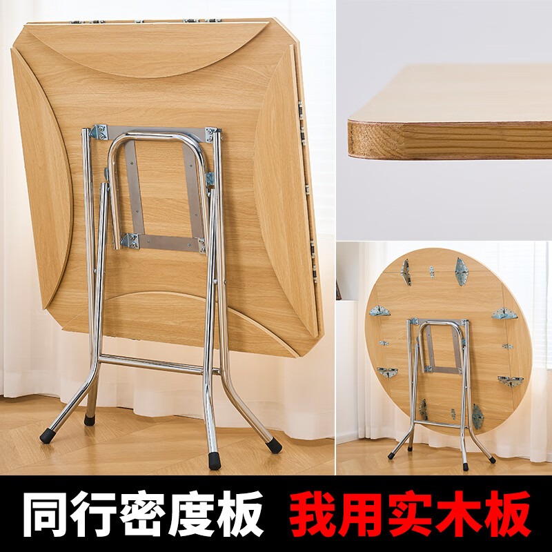 非洲鷹(feizhouying)折疊方圓桌子簡易折疊餐桌麻將桌折疊飯桌大圓桌家用折疊桌 實木橡木色1.07米【不銹鋼架】