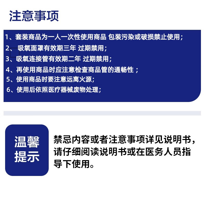 瑞贝松吸氧面罩医用成人儿童家用氧气面罩制氧机氧气瓶通用输氧罩 2件套:吸氧面罩1+5米延长管1 (2套装)-诚