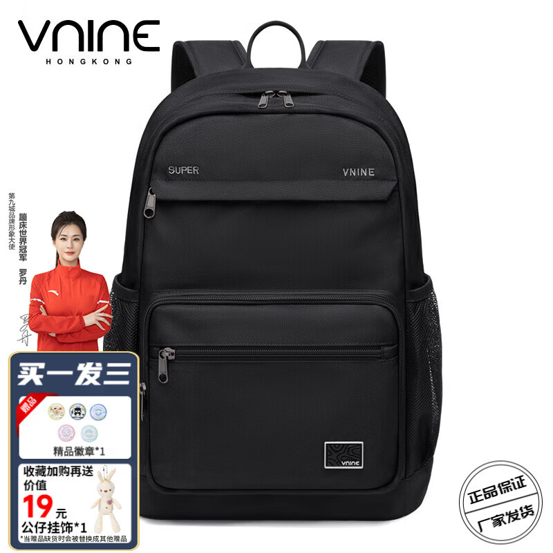 第九城(V.NINE)双肩包男生大容量背包女士简约百搭笔记本电脑包大学生书包 曜石黑 京东折扣/优惠券