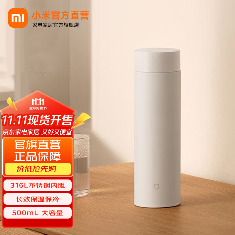 米家轻享保温杯500ml 保温保冷 316L不锈钢男女水杯 轻巧便携 米家轻享保温杯 白色 500ml