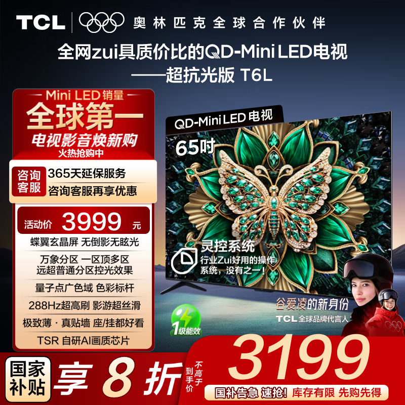 TCL ���� 65Ӣ�� T6L 65T6L