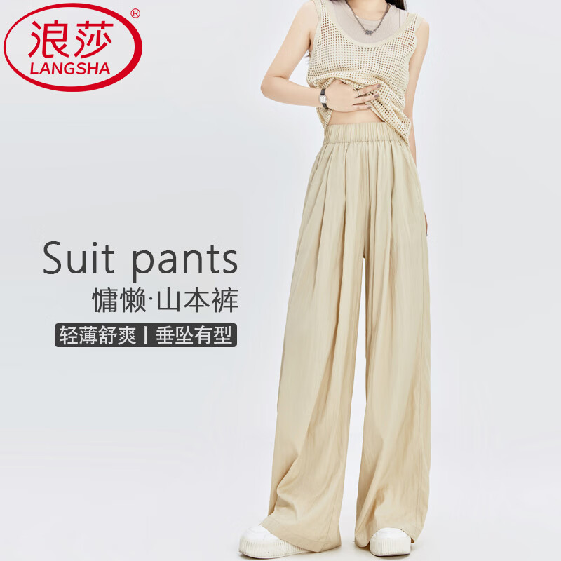浪莎山本裤女夏季新款高腰宽松冰丝阔腿裤小个子垂感亲肤休闲防晒裤子 黑色【常规款】 L 【适合116-130斤】