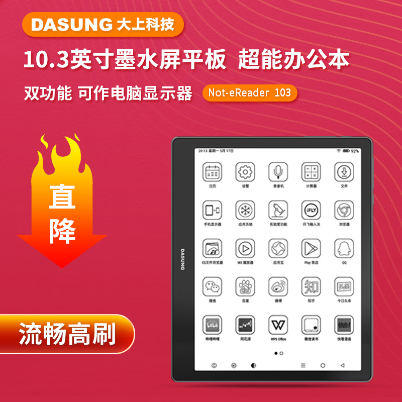 如何查看京东电纸书历史价格|电纸书价格比较