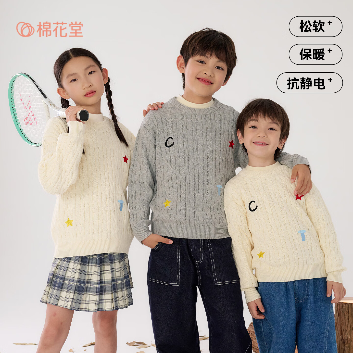 棉花堂（cottontown）【抗静电】棉花堂童装儿童毛衣男童女童新款秋装宝宝毛衫针织衫 米白 90 90/52