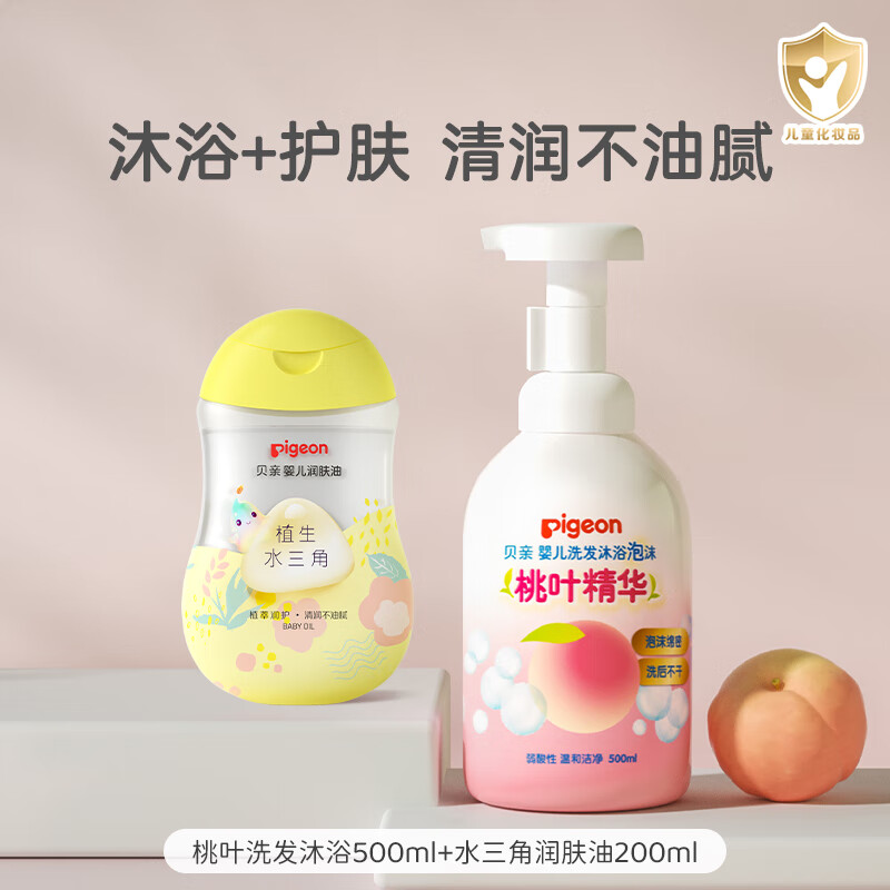 贝亲（Pigeon）洗发沐浴二合一 儿童沐浴露 婴儿沐浴露洗发水二合一 桃叶精华 桃叶洗发沐浴+水三角润肤油
