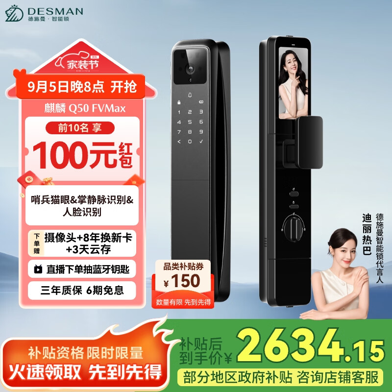 ʩDESMANƾʶ ڱè۴ Q50FVMax