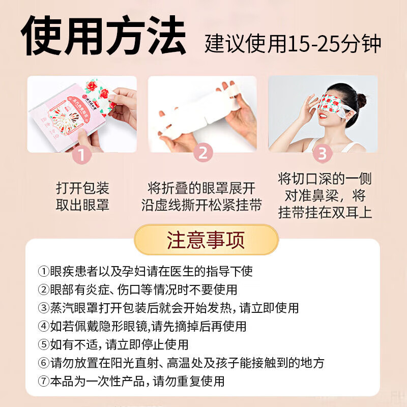 内廷上用北京同仁堂蒸汽眼罩缓解眼疲劳干涩黑眼圈热敷眼部睡眠贴遮H 蒸汽热敷眼罩12贴/盒 【1盒体验装】