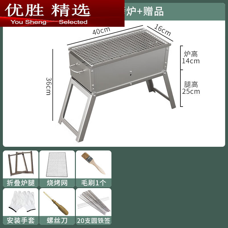 宰搂烧烤架户外折叠烧烤炉便携木炭烤肉架户外多功能烧 款120*18烤炉+8件套