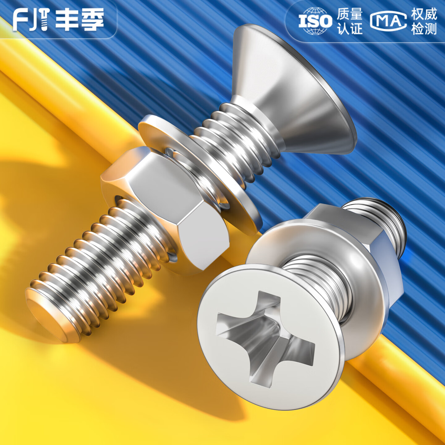 丰季M2-M12 304不锈钢沉头十字螺丝螺母套装组合螺栓平头螺钉M3M4M5M6 M5*45【10套】