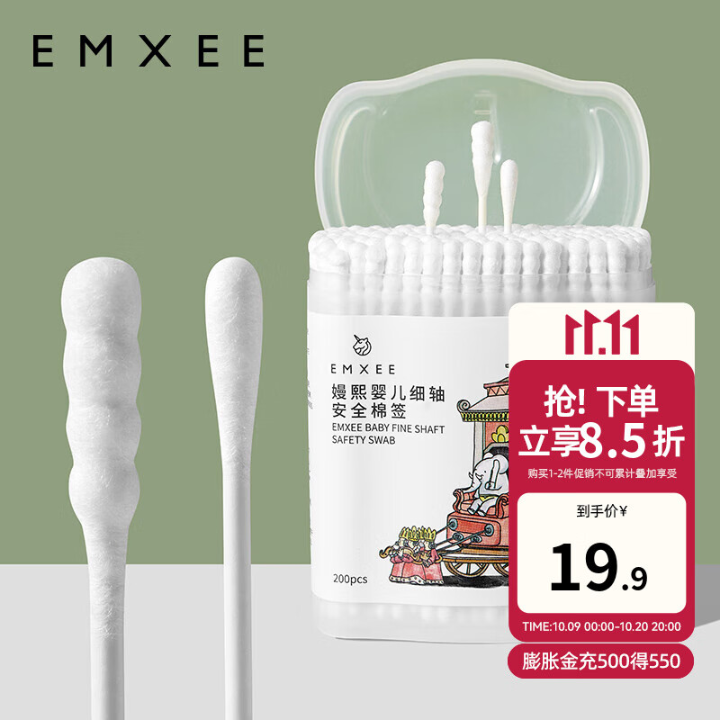 嫚熙（EMXEE）婴儿棉签新生儿耳鼻可用细螺旋头一次性宝宝清洁棉棒 200支/盒