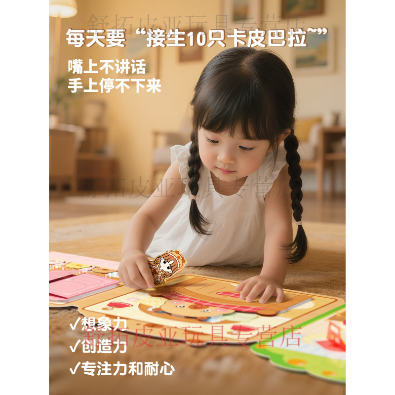 迪兔可果冻贴纸书卡皮巴拉小屋安静书免裁剪女孩手工diy过家家贴纸玩具 【宠物医院】照顾生病的小宠物 【可反复贴】果冻贴安静书