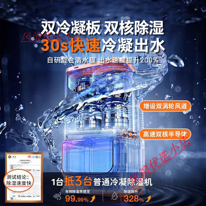 苏宁宜品CKLI除湿机家用吸湿室内静音抽湿回南天神器空气净化器一体机 10L/天 旗舰款丨双核双倍除湿+净化空气+智能恒