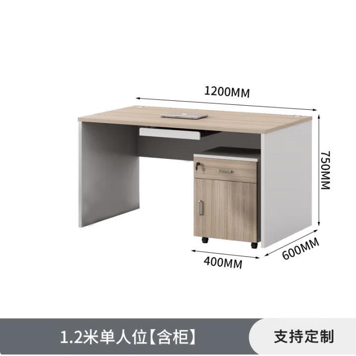 圣奧職員辦公桌椅組合簡(jiǎn)約現(xiàn)代辦公桌單人位員工桌辦公桌 1.2單人位含柜 2件起發(fā)貨