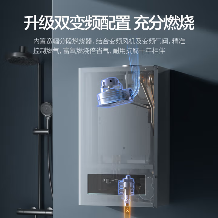 美的（Midea）壁挂炉R53一级能效冷凝炉天然气采暖锅炉热水供暖两用地暖暖气片以旧换新 一级能效 24KW121-180㎡ R53一级能效冷凝