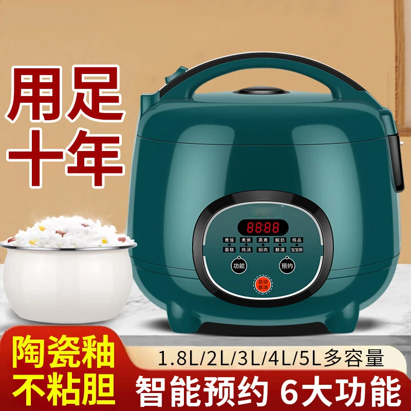 电饭煲电饭锅家用1-3-4-8人小型智能不粘锅1.2-3L5升陶瓷釉胆 智能款[高端陶瓷釉内胆] 4L