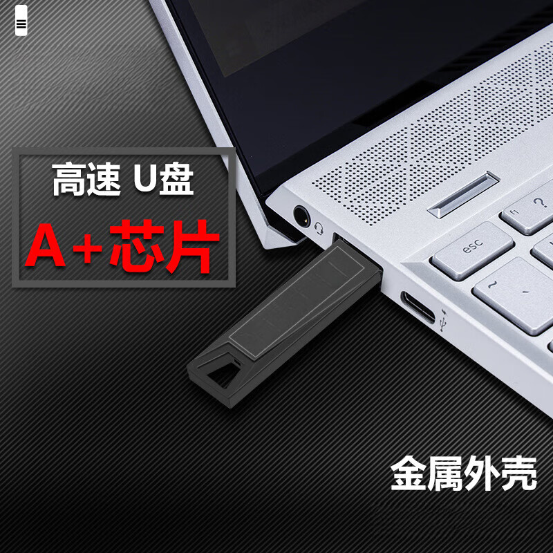 【甄选好物】u盘刻字手机车载u盘32g金属商务电脑优盘usb2.03.0便 【银色】 128MB