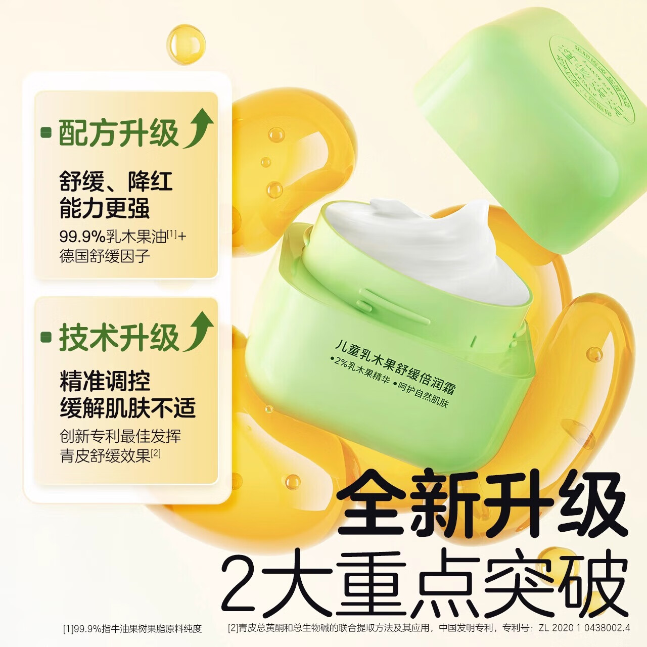 植物妈妈儿童面霜宝宝面霜6-12岁滋润保湿润肤乳宝宝霜婴儿面霜3-6岁可用 【滋润好吸收】儿童舒缓面霜升级款 50g*1