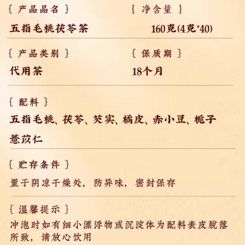 朕皇同仁堂五指毛桃茯苓茶祛湿排毒去除湿气重健脾湿养生茶三伏天 【1盒装】 试用装 160g/盒