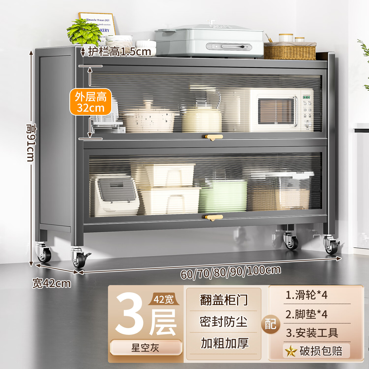 家佰利(jiabaili)家佰利廚房置物架落地餐邊柜碗筷收納柜微波爐架子多功能儲物柜用 特厚加粗灰3層60長(cháng)42深