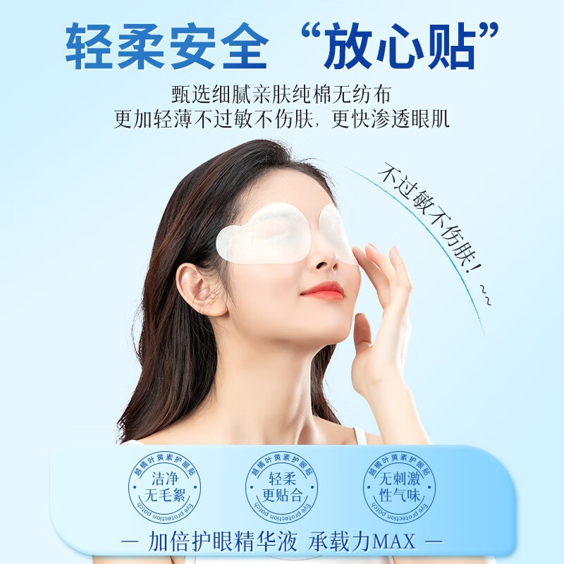 内廷上用北京同仁堂叶黄素护眼贴学生中老年电脑用眼熬夜冷敷舒缓眼疲劳H 【2盒见效装】22贴/盒