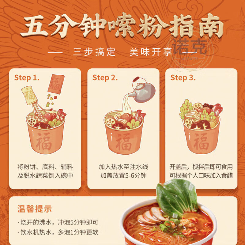 杨国福麻辣烫冲泡桶装番茄味酸辣速食方便粉丝整箱酸辣粉宿舍夜宵 金汤麻辣烫X6桶