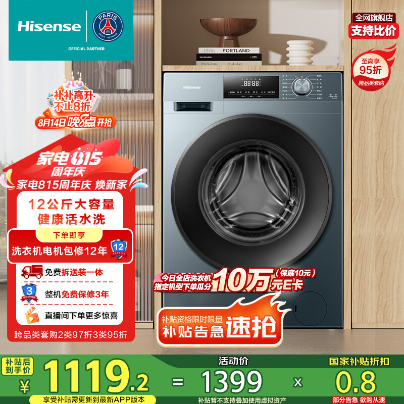Hisense/���� ��Ͳ HG12NE2 12kg ����ϴ 