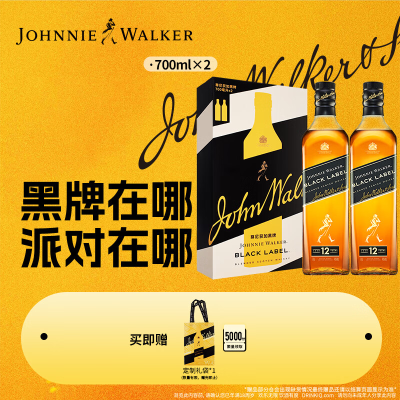 尊尼获加（JOHNNIE WALKER）洋酒 12年黑牌双支礼盒装700ml*2瓶 苏格兰调和型威士忌