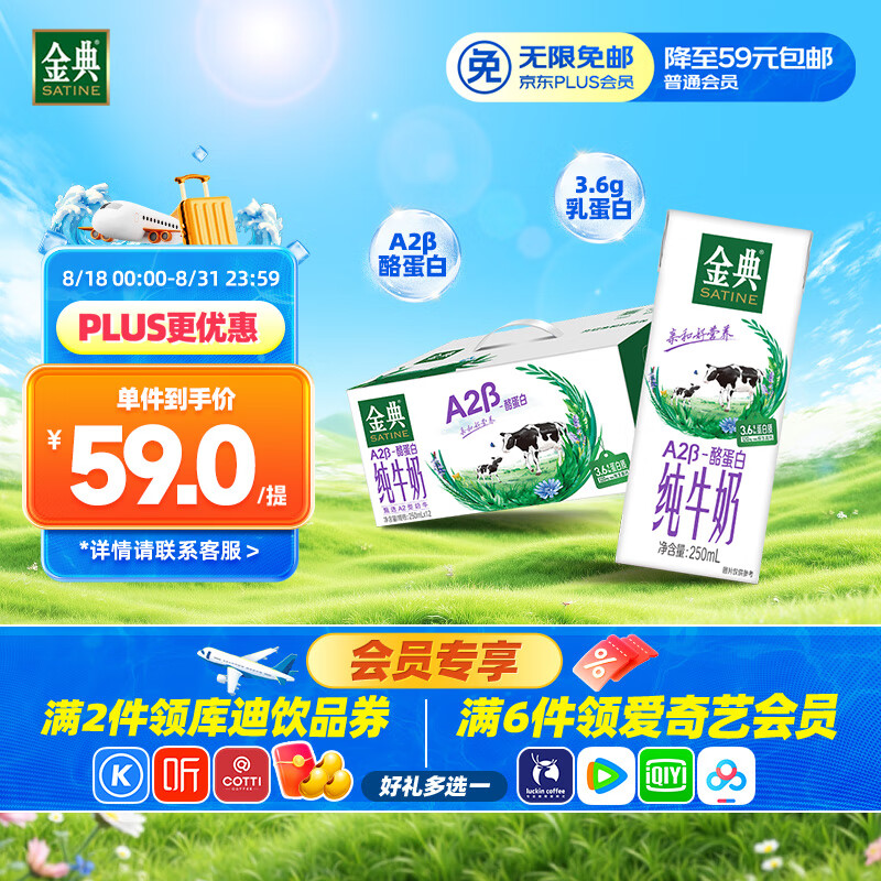 ��� A2��-�ҵ��״�ţ�� ����װ ��ţ�� 3.6g�鵰�� 12�� 250ml