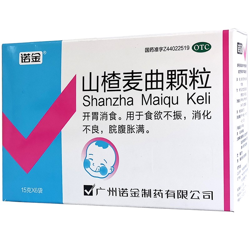 山楂麦曲颗粒6袋食欲不振调肠胃消化不良开胃消食腹胀
